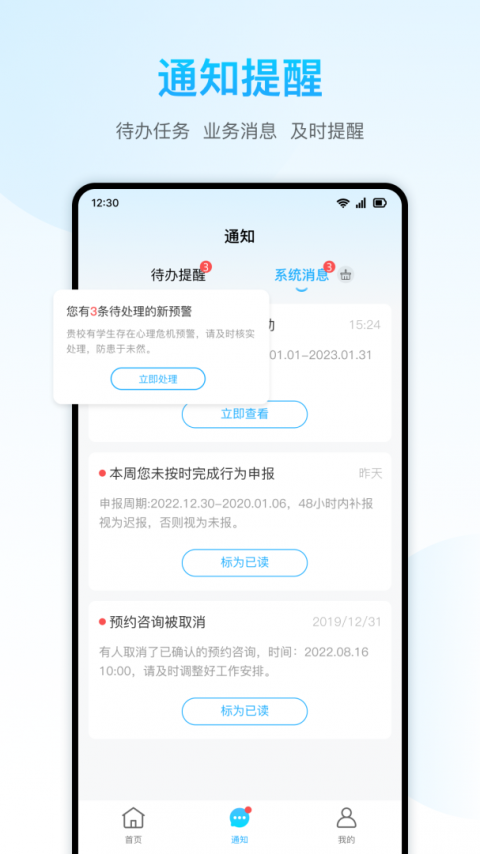 心灵伙伴云手机版