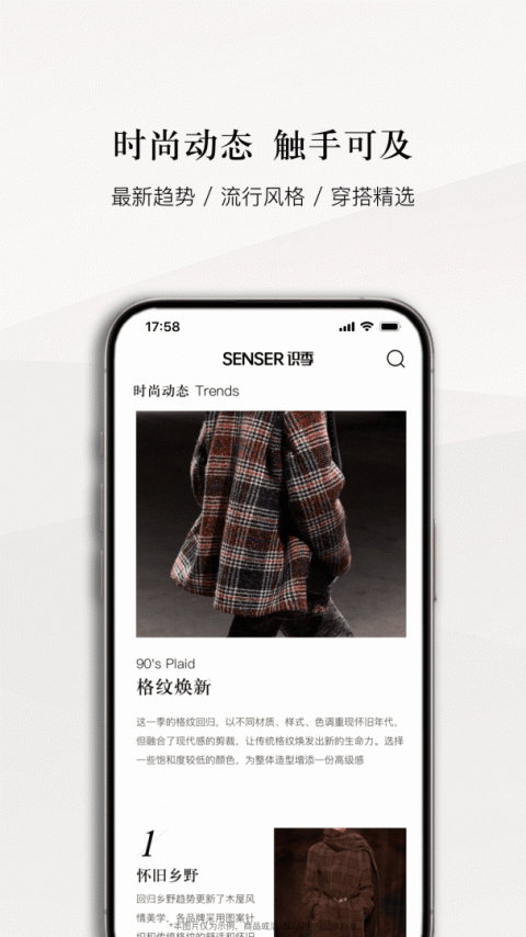 识季app