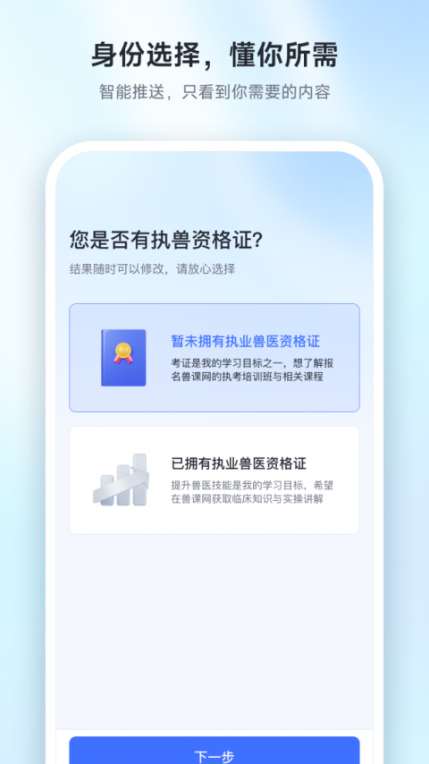 兽课网app官方版
