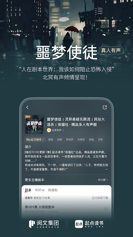 起点读书app