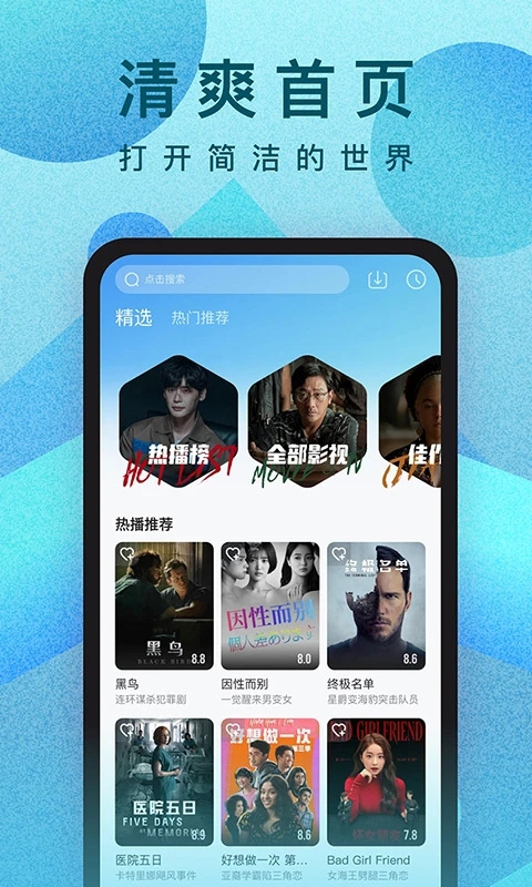 人人视频官方版