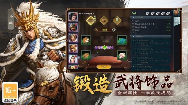 三国志2017(新增精英野怪)