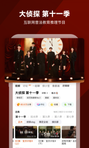 芒果tv免验证版