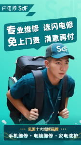 闪电修手机维修app