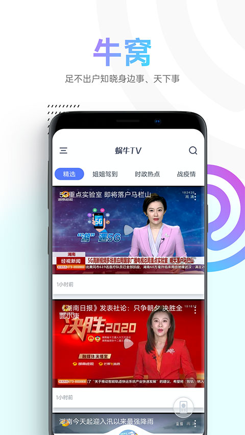 蜗牛视频app官方版