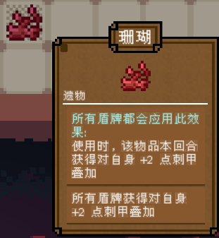 《背包英雄》物品图鉴大全