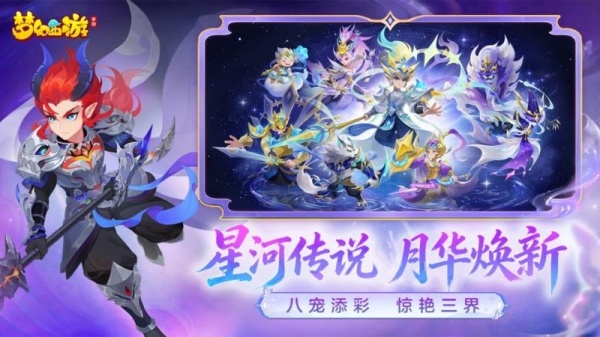 梦幻西游vivo版