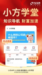 小方app手机版