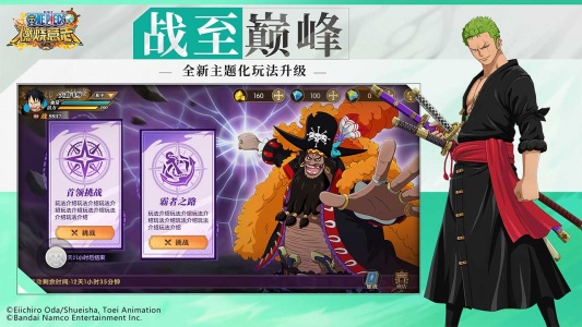 航海王燃烧意志B站版