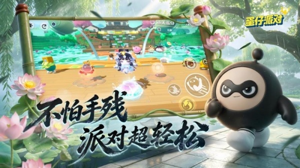 蛋仔派对官方正版