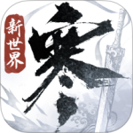 逆水寒手游