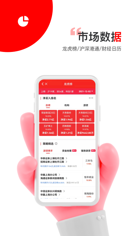 智赢诊股app官方版