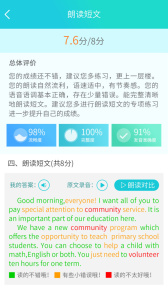 慧听说app最新版