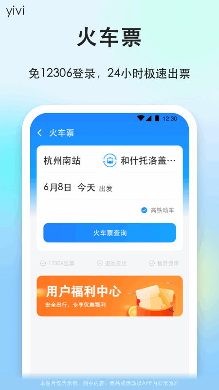 一喂顺风车官方版