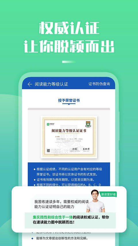 倍速阅读官方版