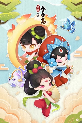 传说中的合合岛(优化基础体验)