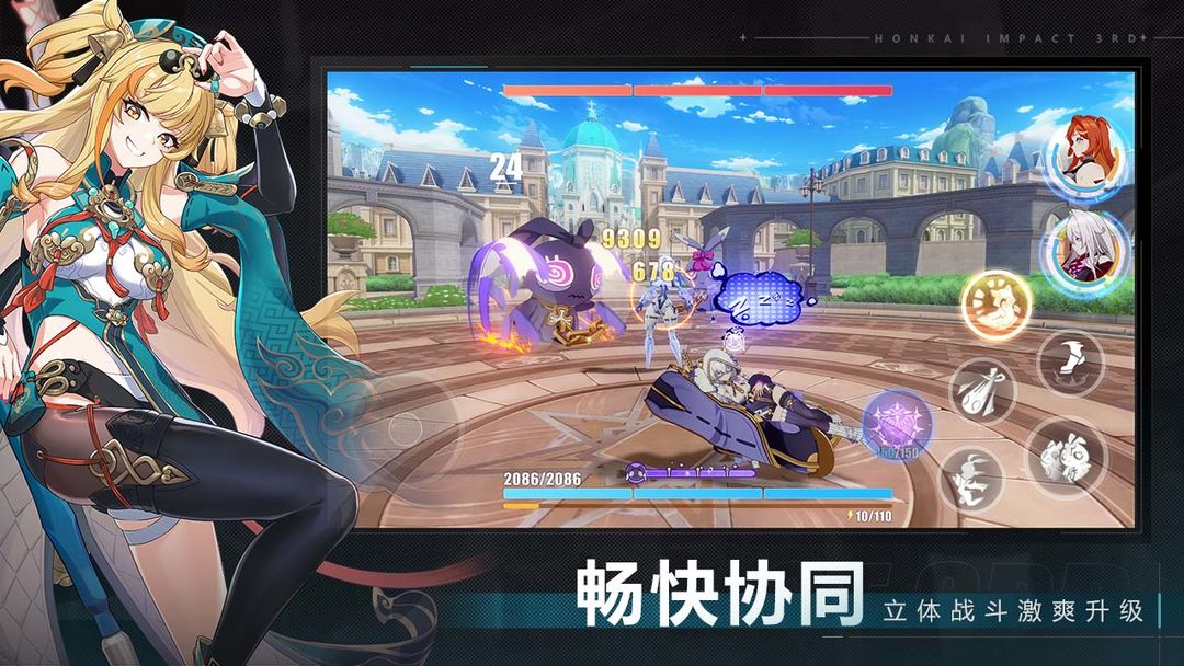 崩坏3繁中版
