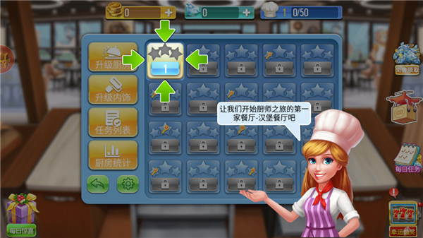 天天爱烹饪官方版