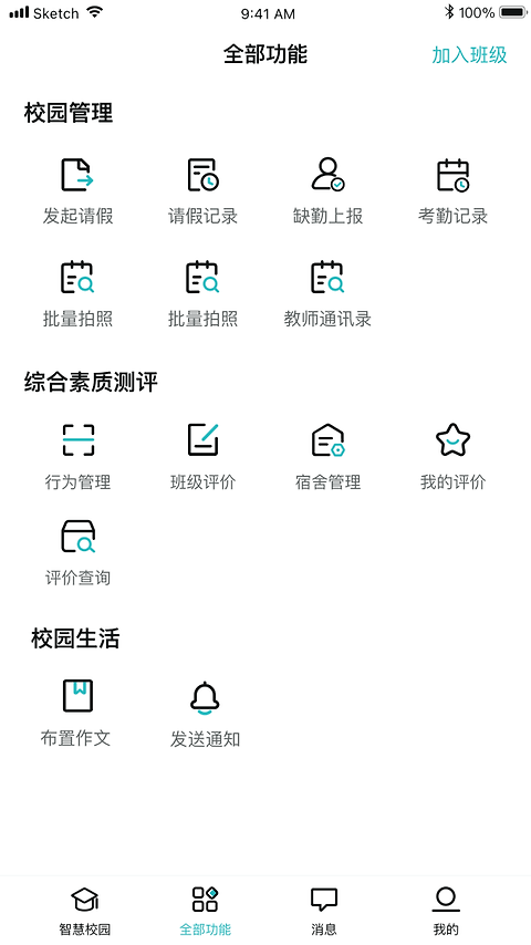 青于蓝app