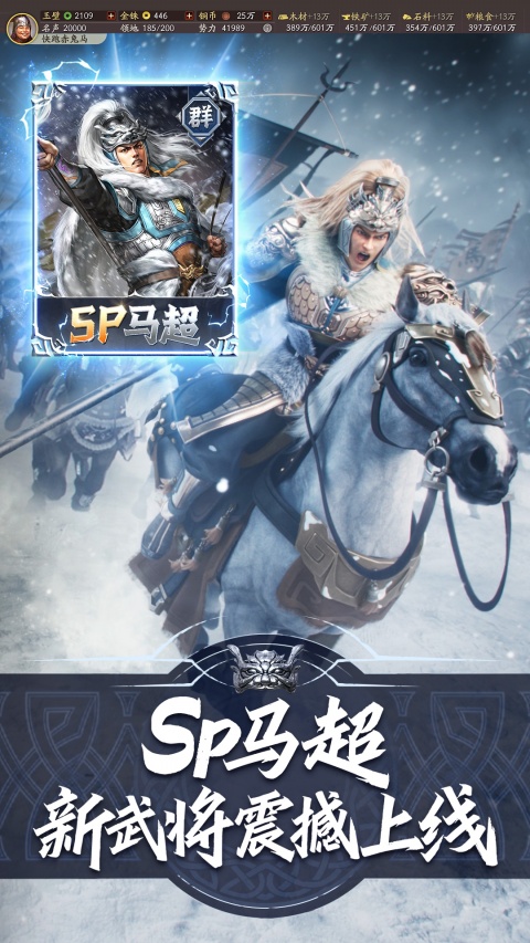 三国志战略版