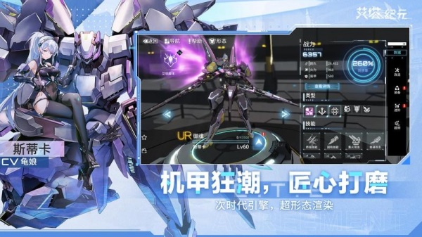 艾塔纪元