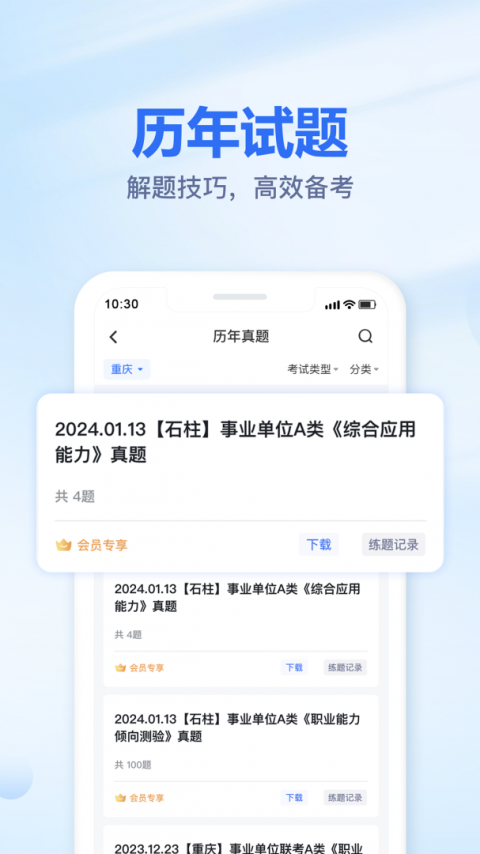 莘知教育app