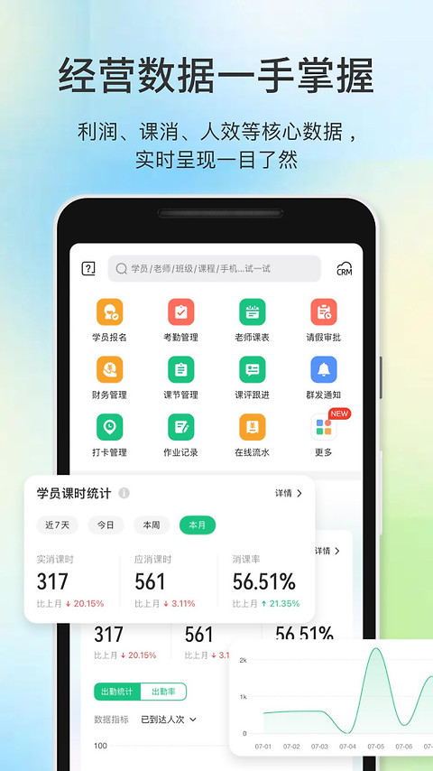 教务宝官方版