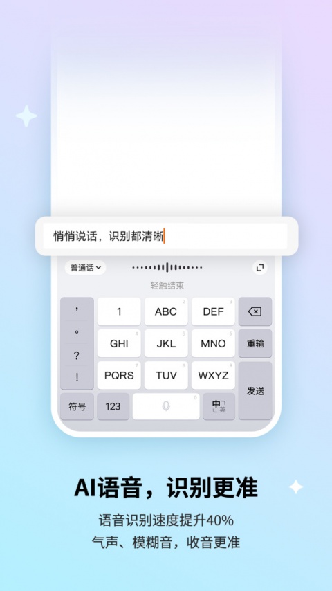 搜狗输入法长辈版