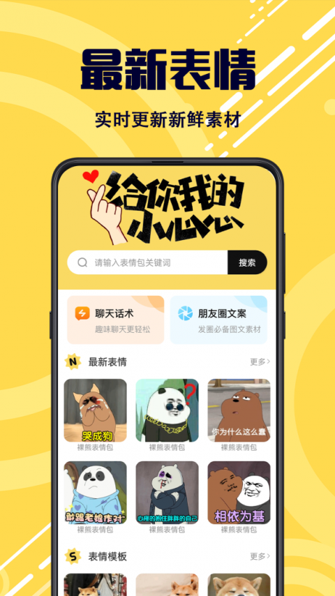 斗图