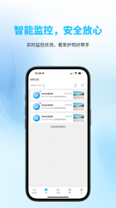 有我看家监控app