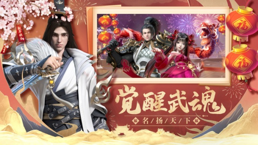 灵剑传说官方版