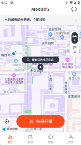 拜米出行app