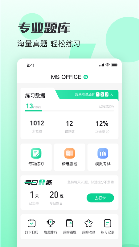 小黑课堂app