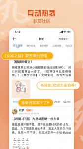 息壤阅读app