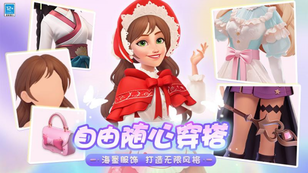 欢乐消除开心假日官方版