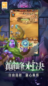 口袋战争九游版