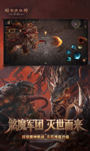 暗黑破坏神：不朽国际服