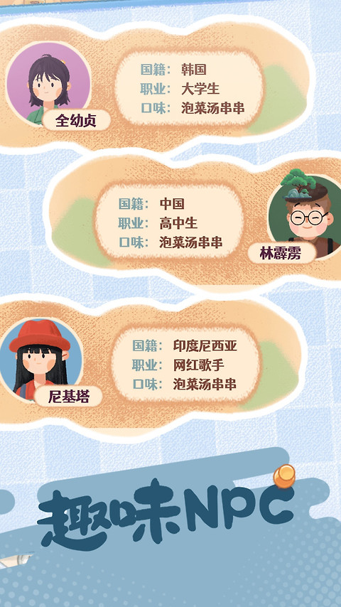 旅行串串官方正版