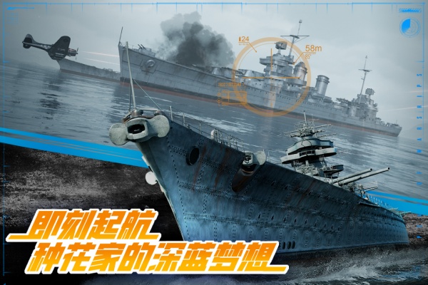 巅峰战舰华为版