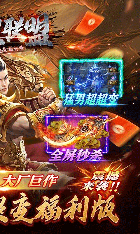 暗黑联盟