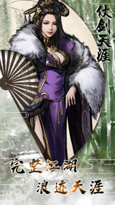 仗剑天涯