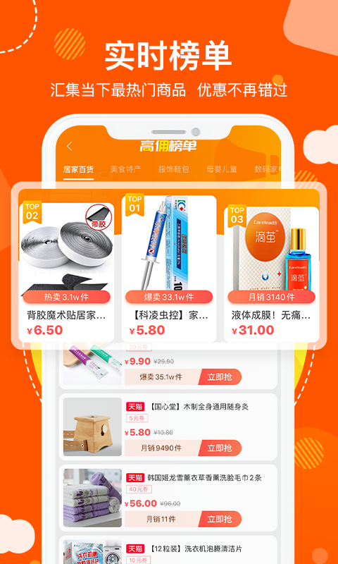 粉丝福利购app