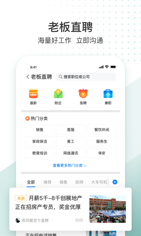 生活圈app
