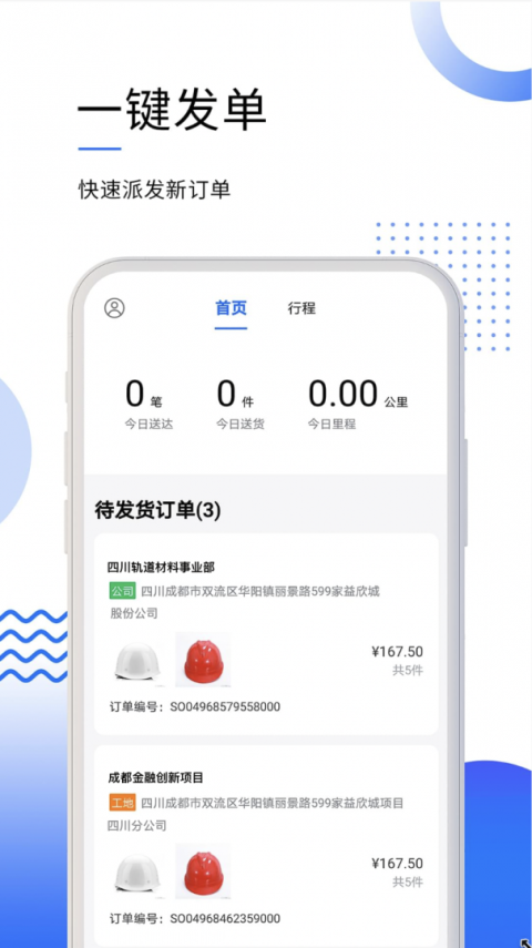 筑易达