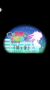 我与妹妹的护理生活中文版