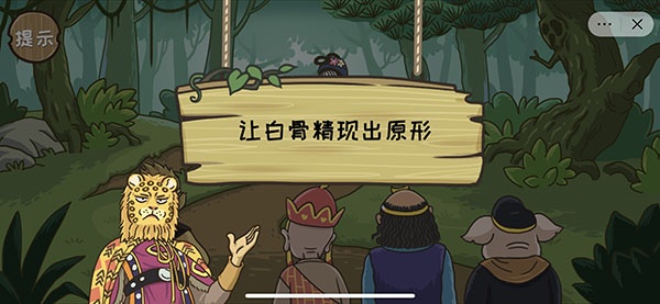 《西游梗传》通关攻略全部关卡