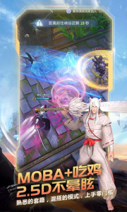 战塔英雄应用宝版