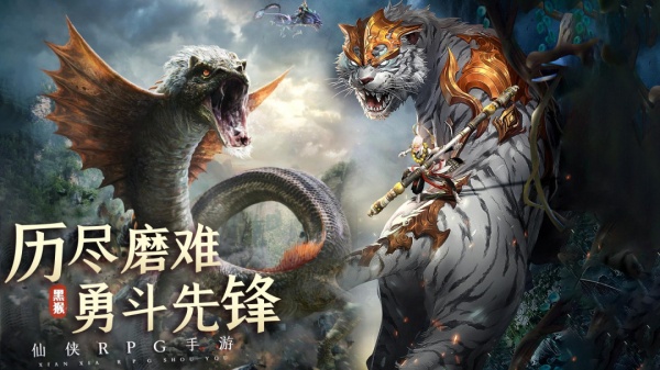 镇魂记