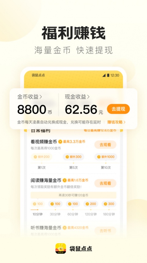 袋鼠点点