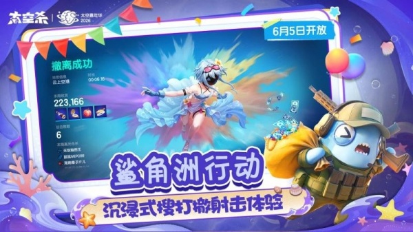 太空杀官方版